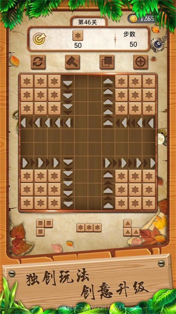 方块变形记截图1