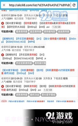 阿狸磁力最新版截图2