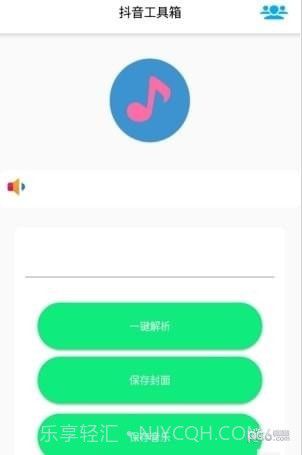 抖音工具箱截图3 抖音工具箱截图3