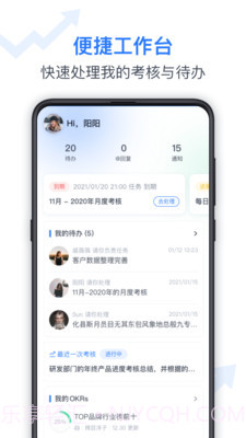 Tita绩效宝截图1 Tita绩效宝截图1