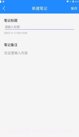 电子手帐截图3 电子手帐截图3