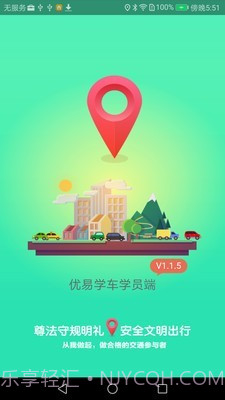 优易学车截图5 优易学车截图5