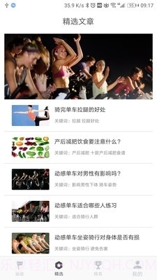 动骑截图3 动骑截图3