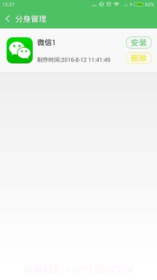 微信多开微商版截图3