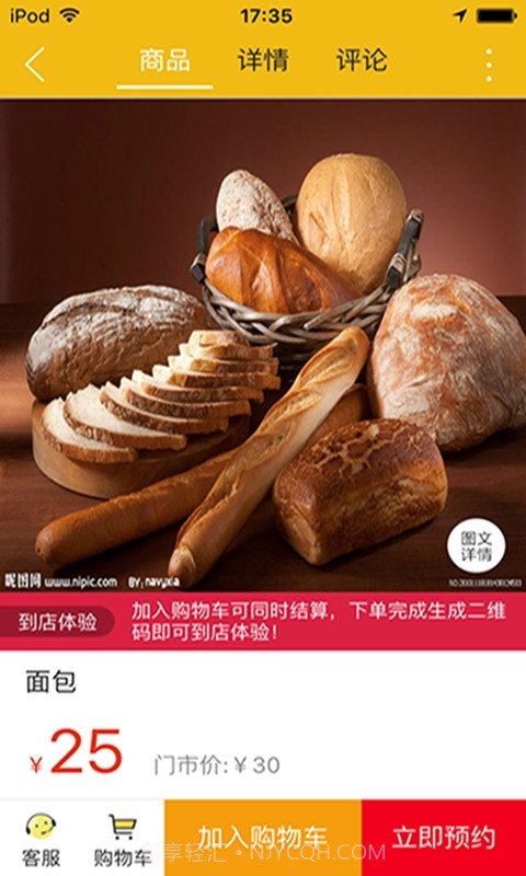 商河同城截图5 商河同城截图5