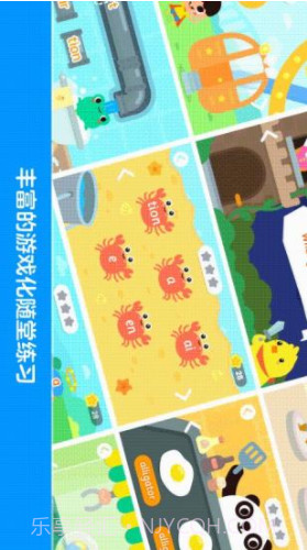 励步启蒙(励步启蒙app)V4.0.1 安卓最新版英语截图4