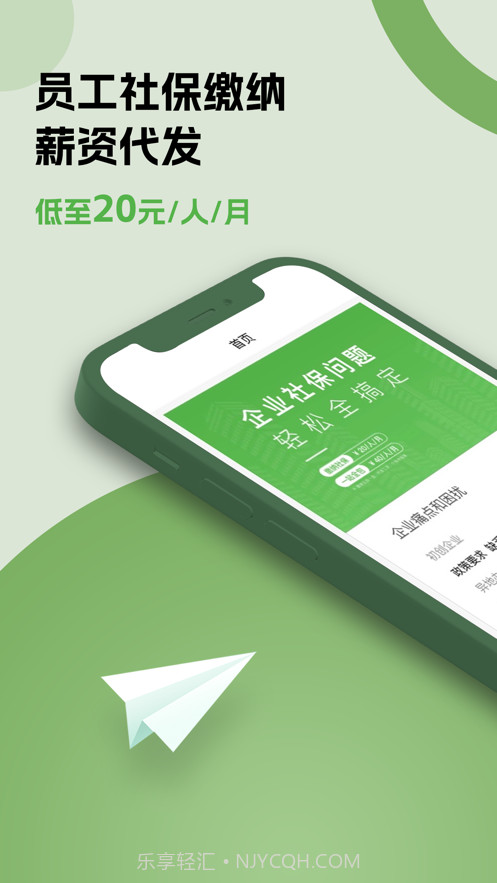 蚂蚁HR截图1 蚂蚁HR截图1