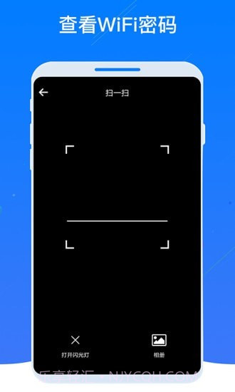 WiFi密码器截图2