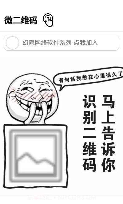 微二维码截图3