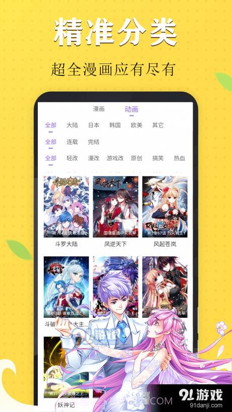 丁次漫书截图4 丁次漫书截图4