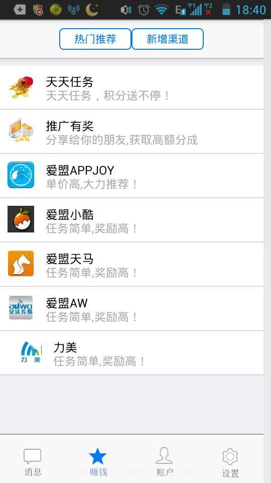 爱攒钱截图1 爱攒钱截图1