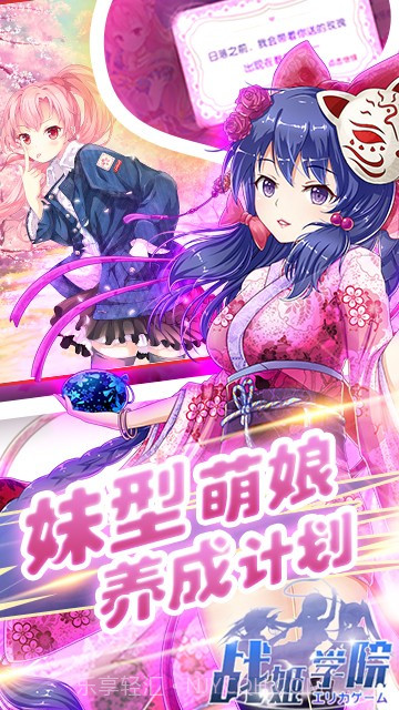 战姬学院截图3 战姬学院截图3