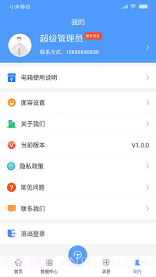 卓文用电截图3 卓文用电截图3