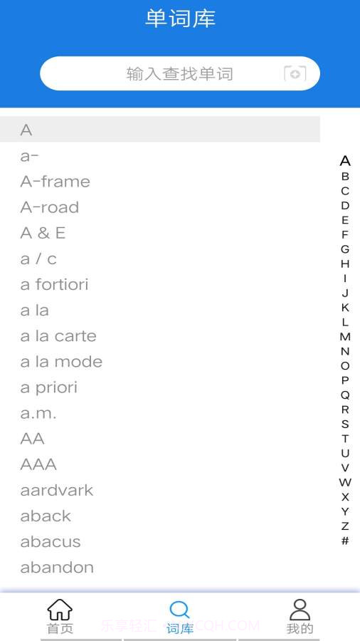 学音翻译截图2 学音翻译截图2