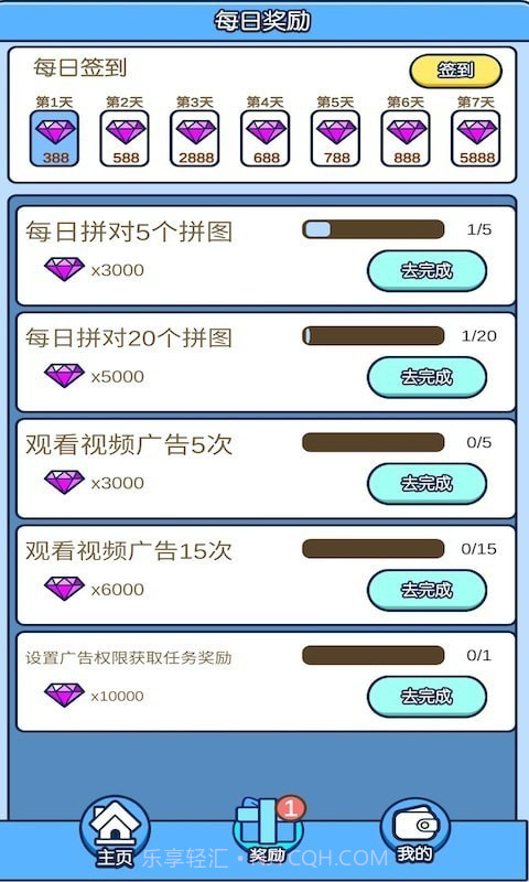 拼装达人截图4 拼装达人截图4