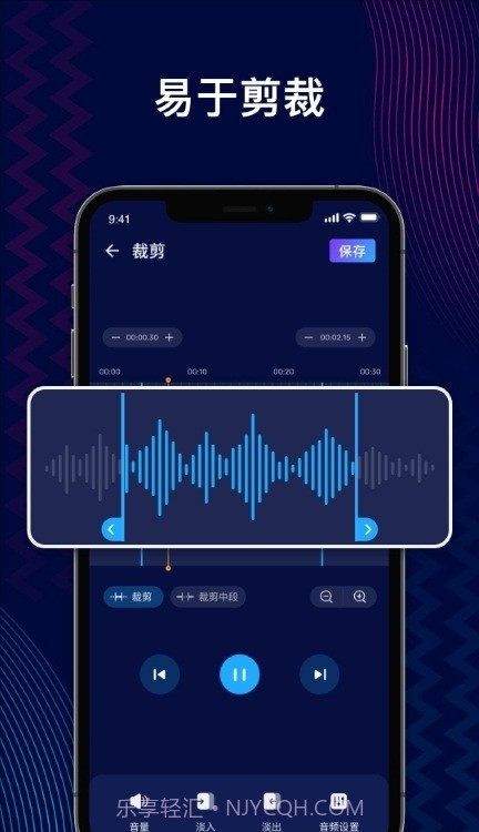pro音频编辑器截图3 pro音频编辑器截图3