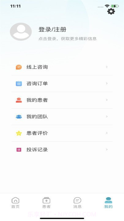 云康汇医护版截图4 云康汇医护版截图4
