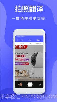 英语互译截图4 英语互译截图4