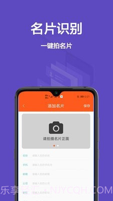 扫描全能王ocr截图4
