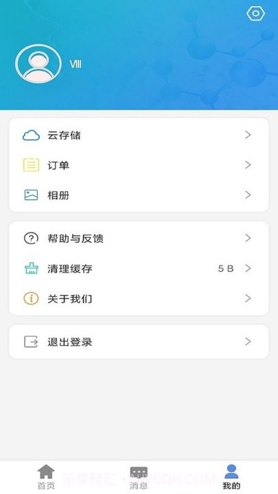 e守卫监控平台截图2 e守卫监控平台截图2