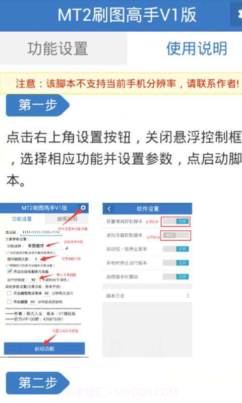 我叫MT2辅助截图2 我叫MT2辅助截图2