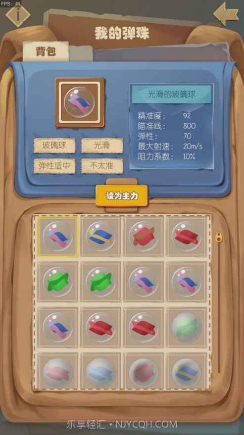 一起打弹珠截图3