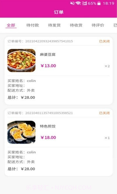 包谷虫商家端截图3