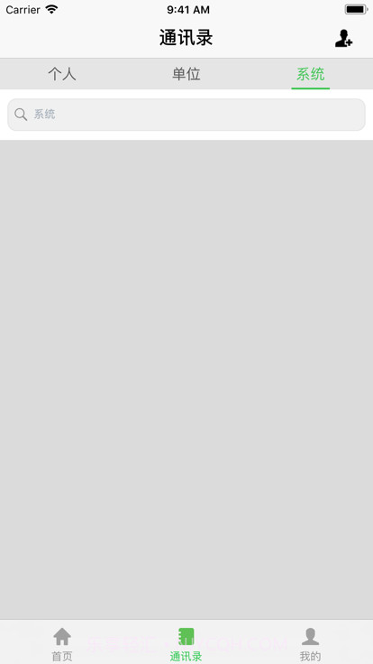 昆山教育办公截图3