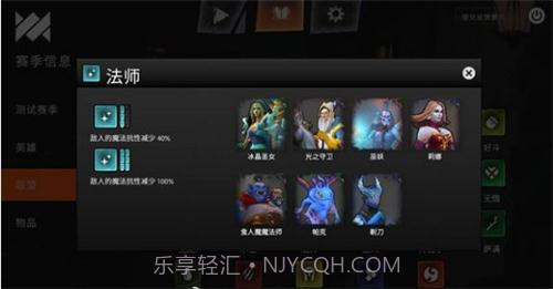 刀塔霸业正版截图2 刀塔霸业正版截图2