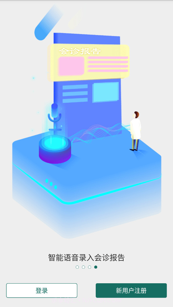 逸仙医生截图3 逸仙医生截图3