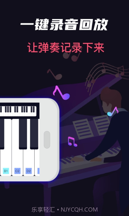 架子鼓大师指尖吉他官网版截图1