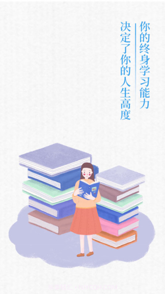 艺学在线截图4