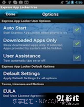 锁定屏幕截图5 锁定屏幕截图5