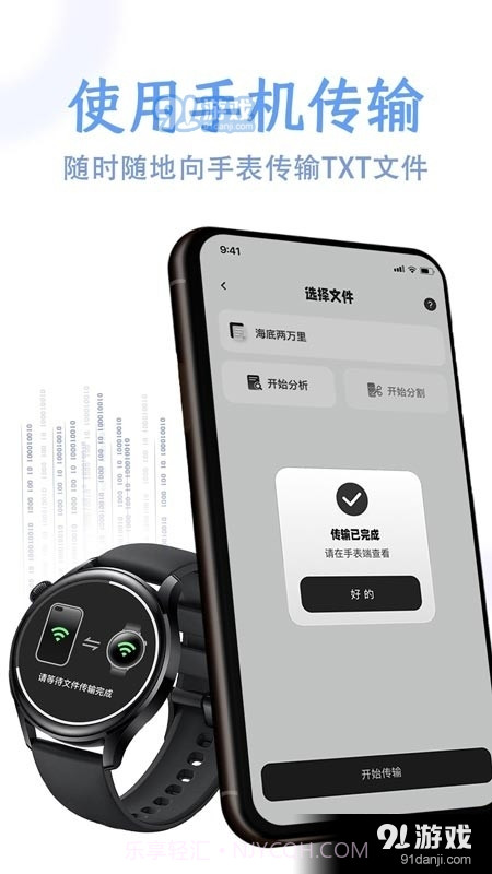 掌旗小说阅读器截图1