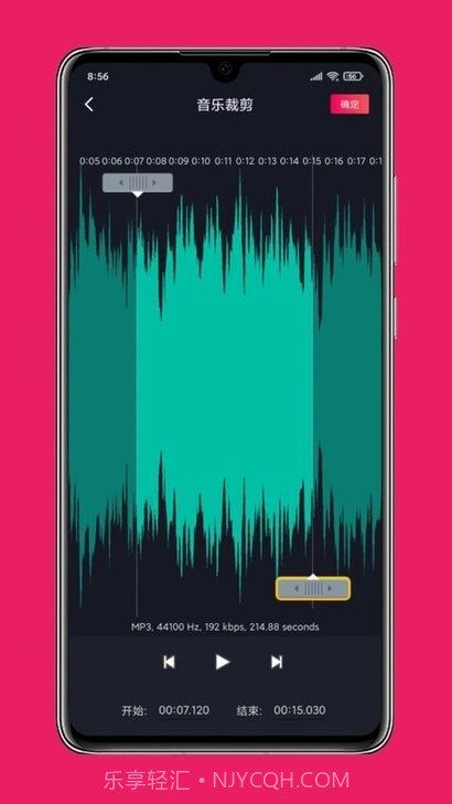 影音剪辑免费版截图2