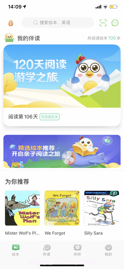 小布壳截图2 小布壳截图2