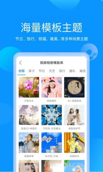 磨力相册截图3 磨力相册截图3