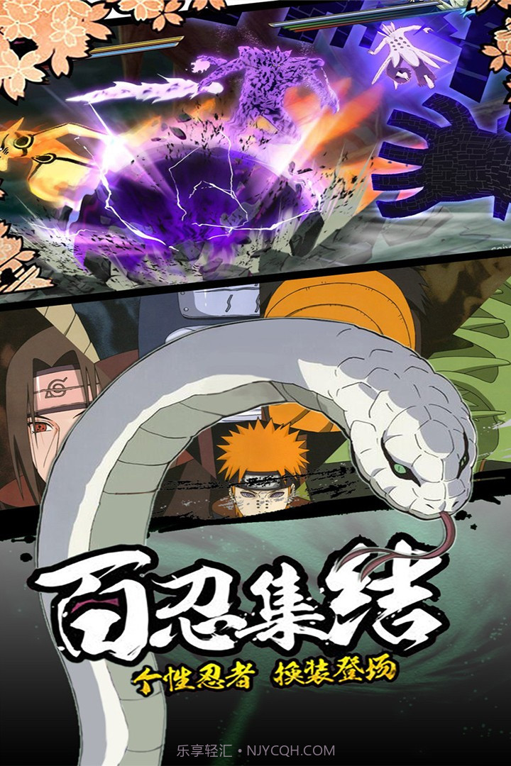 新忍者世界截图4 新忍者世界截图4