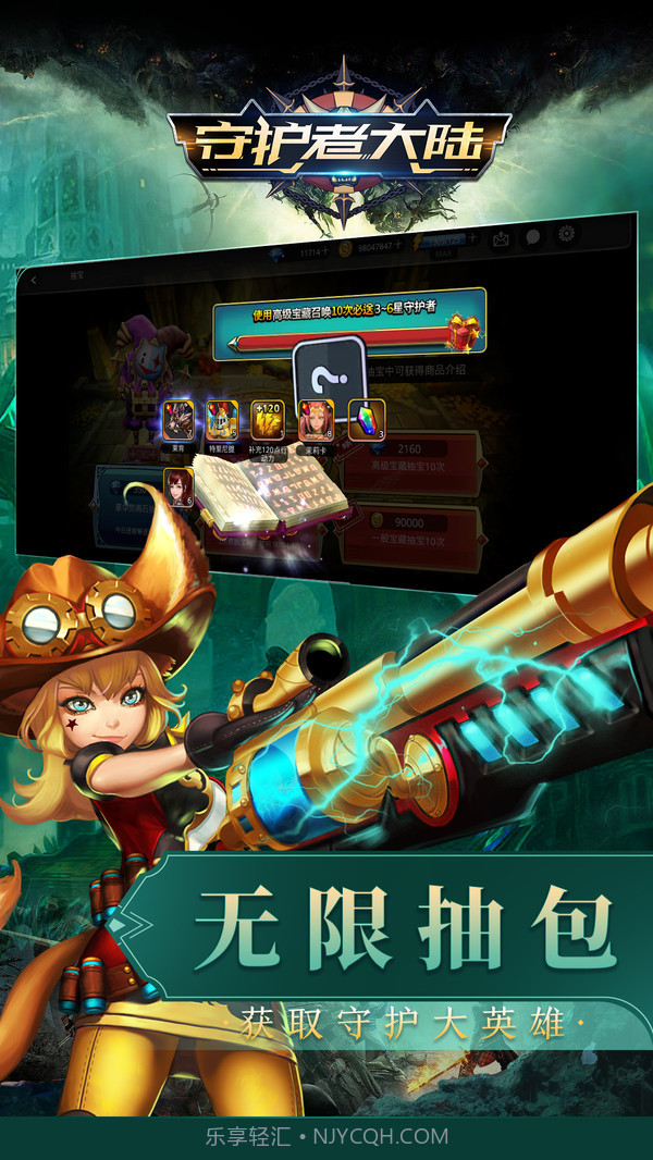 守护者大陆截图5