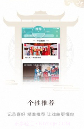 央视戏曲(央视戏曲频道在线直播平台)V2.2 手机免费版截图2 央视戏曲(央视戏曲频道在线直播平台)V2.2 手机免费版截图2