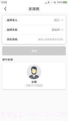 阳光午餐养老截图3