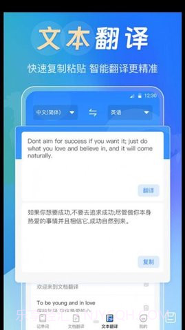 拍照翻译365Day截图2 拍照翻译365Day截图2