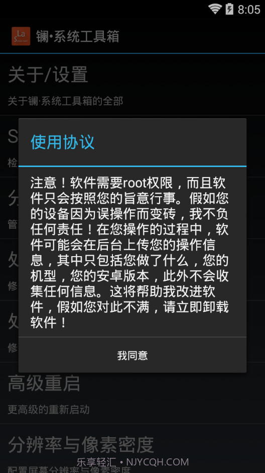 镧 系统工具箱Lanthanum system toolbox截图2 镧 系统工具箱Lanthanum system toolbox截图2