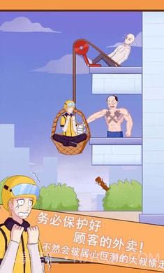 外卖小哥的奇幻冒险截图2 外卖小哥的奇幻冒险截图2