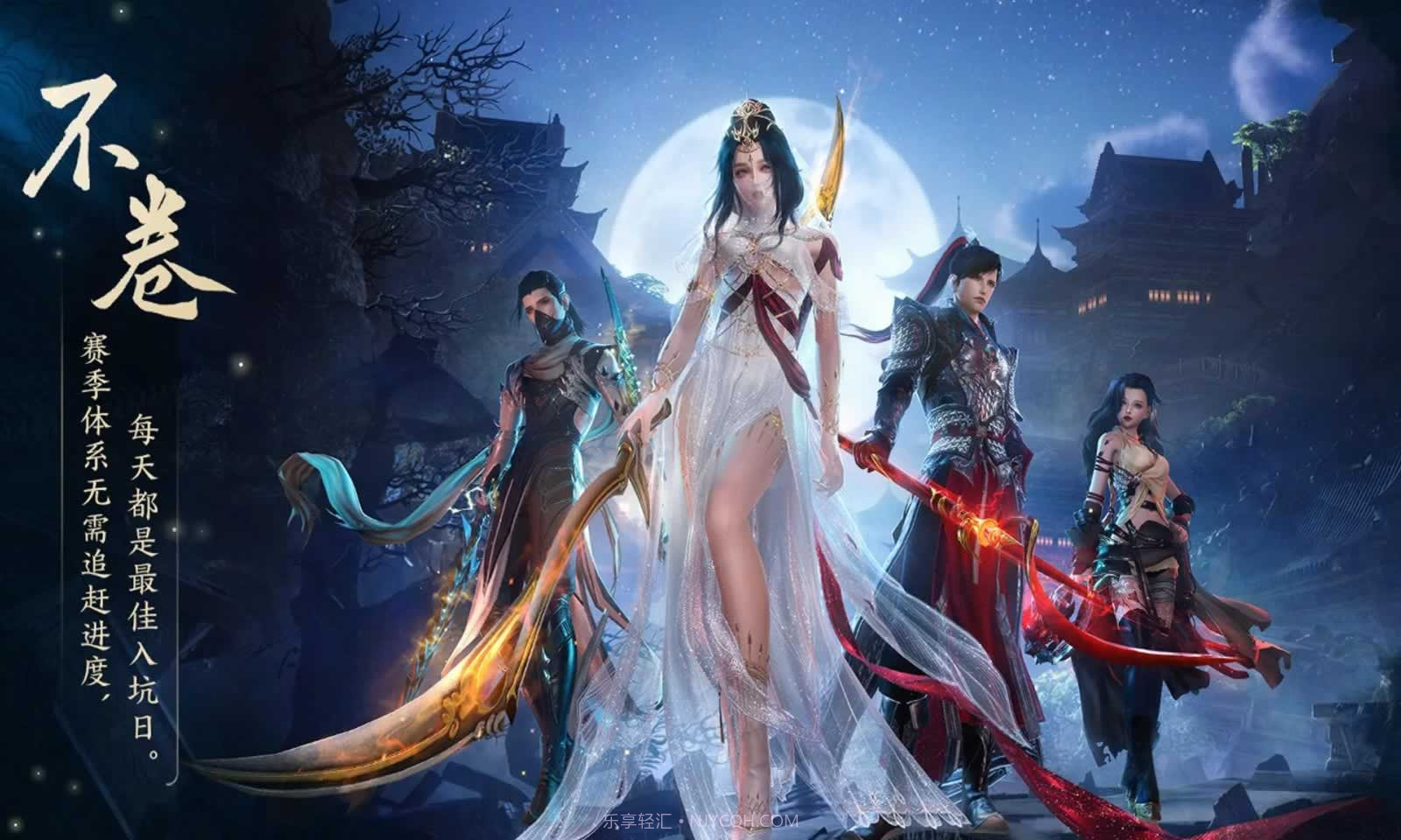 剑网三无界官方截图1