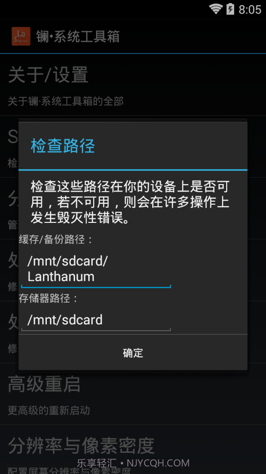 镧 系统工具箱Lanthanum system toolbox截图1 镧 系统工具箱Lanthanum system toolbox截图1