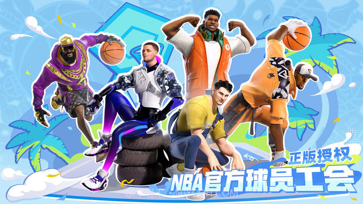 全明星街球派对正版截图1