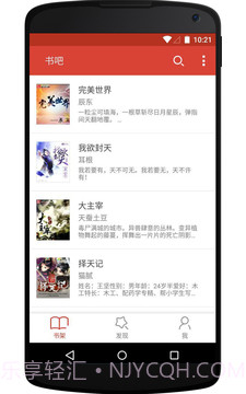 书吧免费小说截图2 书吧免费小说截图2