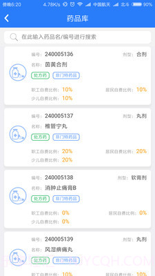 张家港社保卡截图2