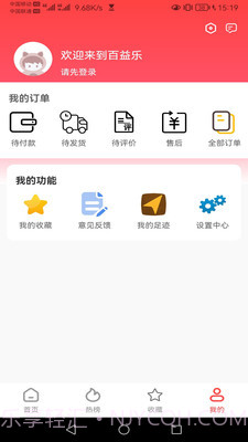 百益乐截图2 百益乐截图2